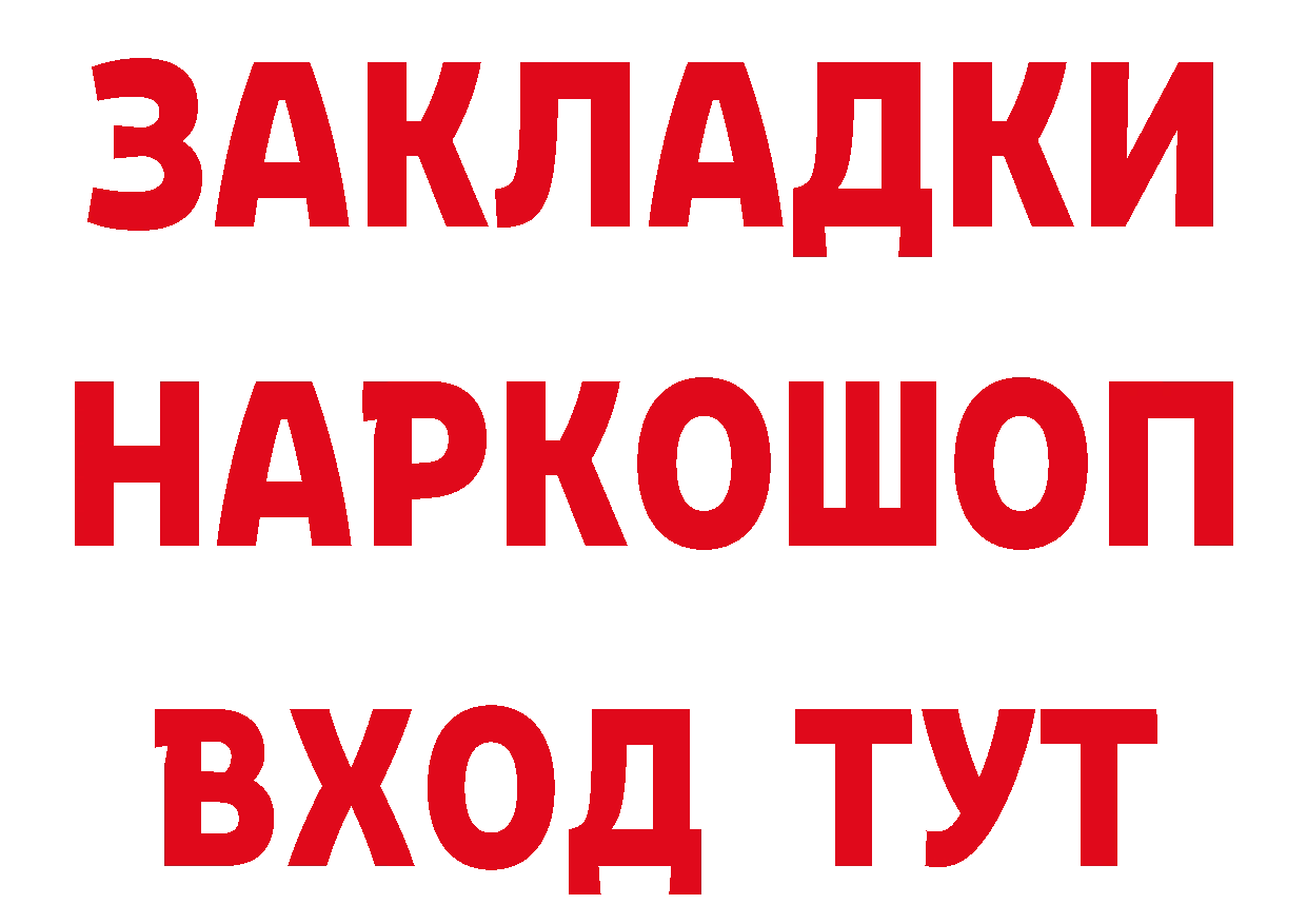 Где продают наркотики? площадка состав Гагарин